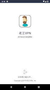 老王vqn2.24版本android下载效果预览图